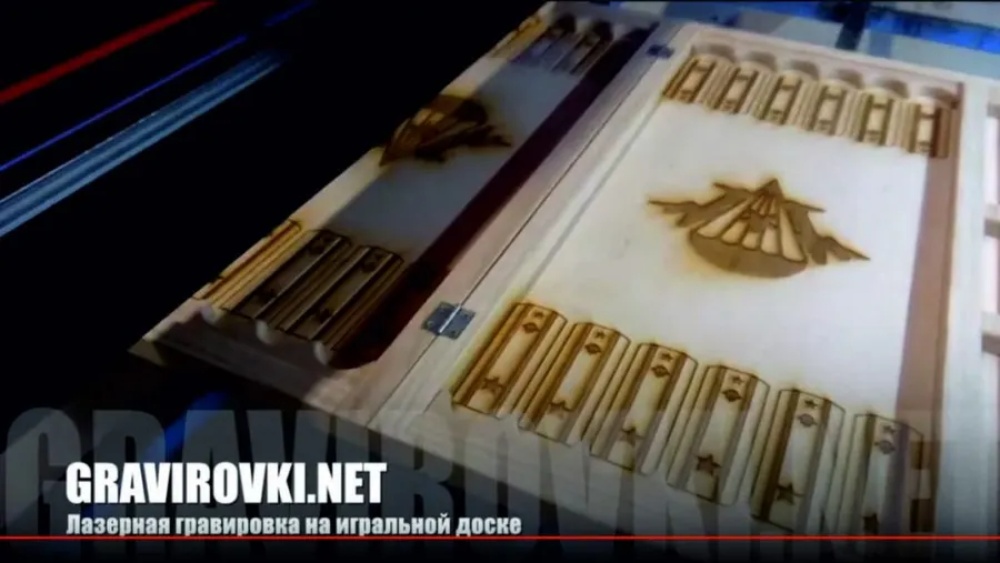 Лазерне гравірування на нарди у Києві