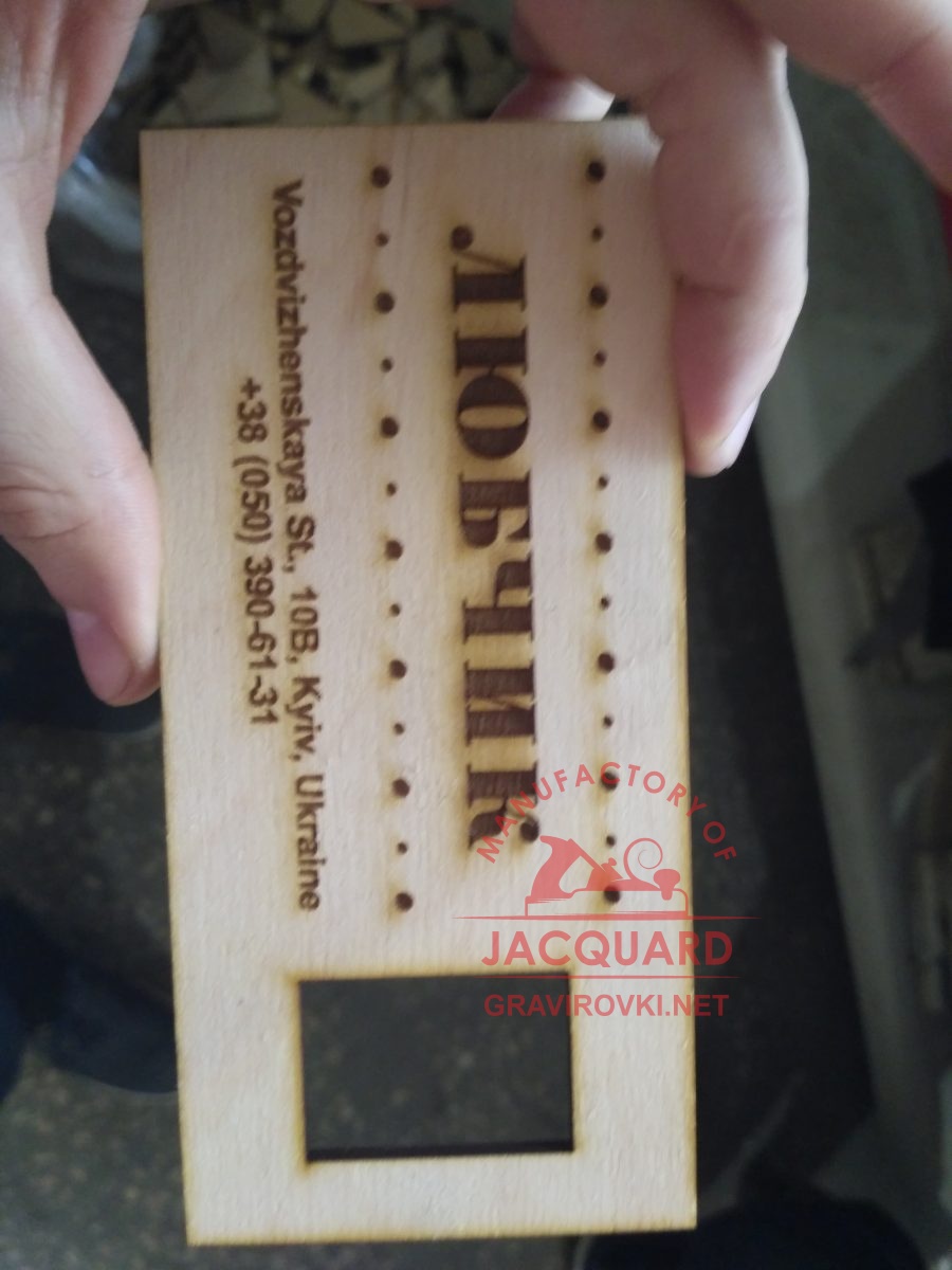 номерок из фанеры