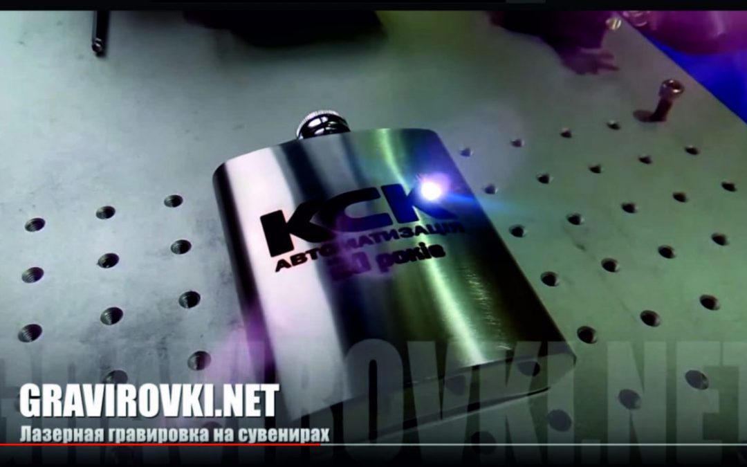 гравировка на сувенирах