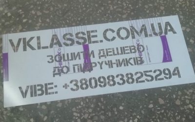 Виготовлення трафаретів з пластику у Києві