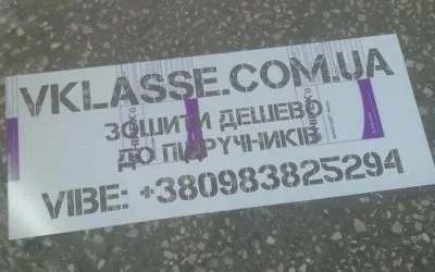 Виготовлення трафаретів з пластику у Києві