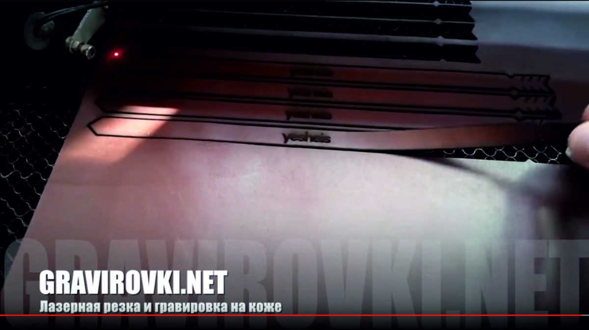 Лазерная резка кожи - Лазерная гравировка, резка и 3D фрезеровка в Киеве