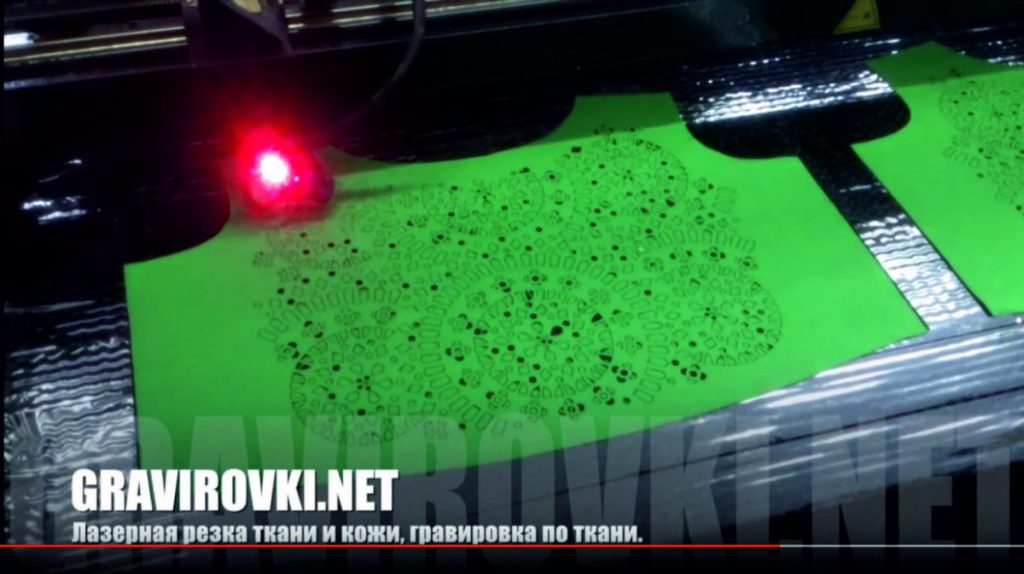 лазерная резка ткани в Киеве