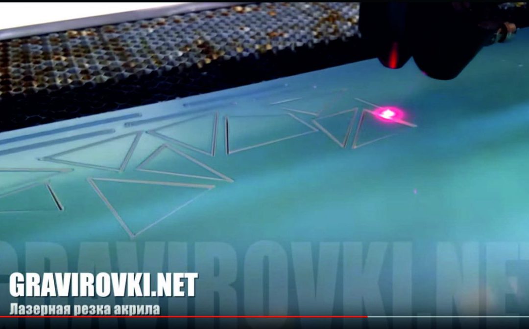 лазерная порезка акрила
