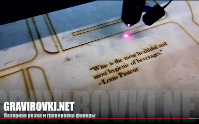 Лазерна різка та гравіювання фанери у Києві